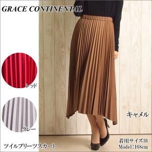 SOLD OUT グレースコンチネンタル ボトムス ツイルプリーツスカート Grace Continental PeP TOMIYA｜pep-tomiya