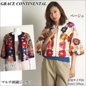 グレースコンチネンタル マルチ刺繍ジャケット-