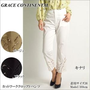 SOLD OUT グレースコンチネンタル ボトムス カットワーククロップドパンツ Grace Continental PeP TOMIYA｜pep-tomiya