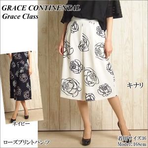 SOLD OUT グレースコンチネンタル ボトムス ローズプリントパンツ Grace Continental グレースクラス Grace Class PeP TOMIYA｜pep-tomiya