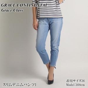 SALEセール50%OFF グレースコンチネンタル ボトムス スリムデニムパンツ1 Grace Continental グレースクラス Grace Class PeP TOMIYA｜pep-tomiya