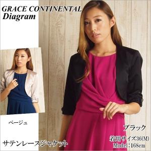 SOLD OUT グレースコンチネンタル ボレロ ダイアグラム サテンレースジャケット GRACE CONTINENTAL Diagram PeP TOMIYA｜pep-tomiya