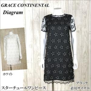 SOLD OUT グレースコンチネンタル ワンピース スターチュールワンピース Grace Continental ダイアグラム Diagram PeP TOMIYA :37231070:PeP TOMIYA ヤフー店 - 通販 - Yahoo!ショッピング