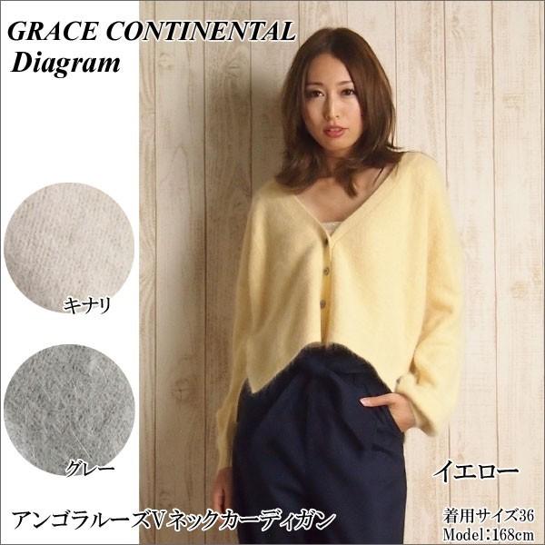 SOLD OUT グレースコンチネンタル トップス アンゴラルーズVネックカーディガン Grace ...