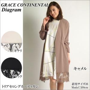 SOLD OUT グレースコンチネンタル トップス トリアセロングカーディガン Grace Continental ダイアグラム Diagram PeP TOMIYA｜pep-tomiya