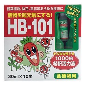 フローラ 植物活力剤 HB-101 緩効性 アンプル 10本入り 30ml(原液6mlサンプル付き)｜pepe-shop