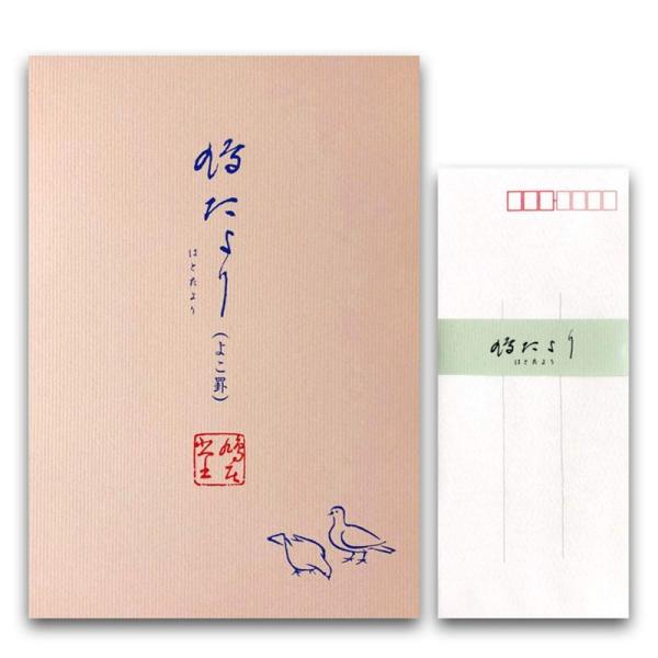 鳩居堂 レターセット 鳩たより よこ罫 横罫 表紙：茶 便箋 30枚と封筒10枚セット