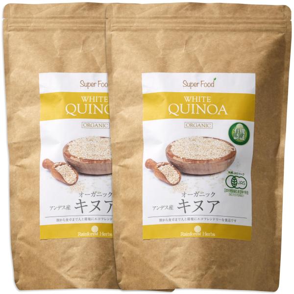 有機JAS認定オーガニック キヌア JAS Certified Organic Quinoa (有機...
