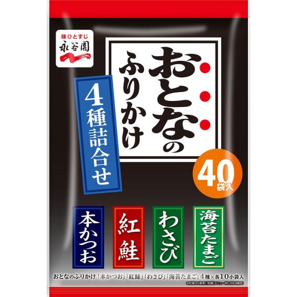 永谷園 おとなのふりかけ4種詰合せ 40食入