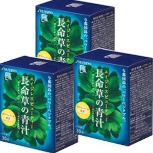 ３個資生堂 長命草の青汁 パウダー 3g×30包x3個(4901872672509)