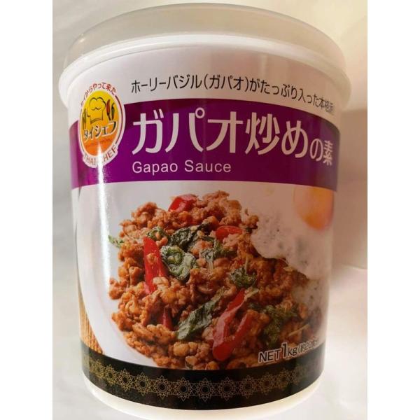 タイシェフ タイガパオ炒めの素 1kg 業務用調味料