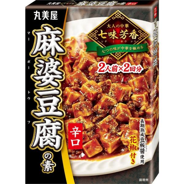 丸美屋 七味芳香 麻婆豆腐の素辛口 120g ×10個