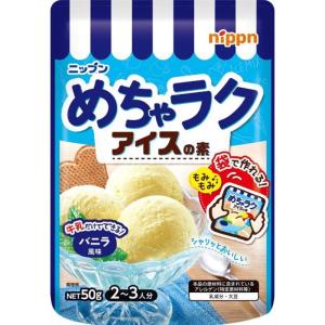 ニップン めちゃラク アイスの素 バニラ風味 50g ×12袋｜pepe-shop