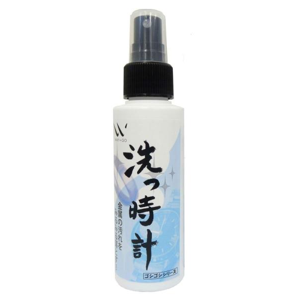 洗っ時計 貴金属用洗浄水 (100ml×1本)