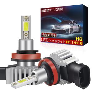 Arumin LEDヘッドライト H8/H11/H16 車用 純正と同じサイズ 超大発光面COBチップ 12000LM 6000K 車検対応｜pepe-shop