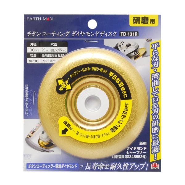 高儀 EARTH MAN 研磨用 ダイヤモンドディスク チタンコーティング TD-131R