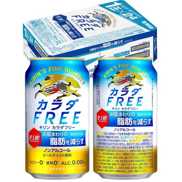 ノンアルコールビール お腹まわりの脂肪を減らすキリン カラダFREE(カラダフリー) 350ml×2...