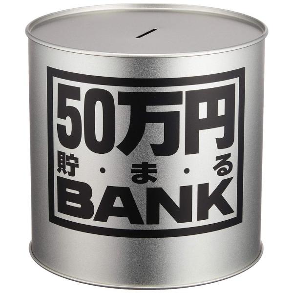 トイボックス メタルバンク50マンエン 13.8x13.8x13.8cm シルバー 合金鋼 ?569...