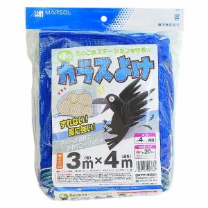 日本マタイ(MARSOL) カラスよけネット 噂のカラスよけネット 4ｍｍ目 3m×4m HC01338 周囲沿線ロープ入り 青色｜pepe-shop