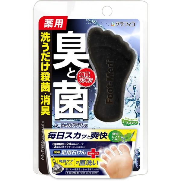 グラフィコ フットメジ 薬用フットソープ D1 爽快ミント 65グラム (x 1) 角質ケア 殺菌 ...