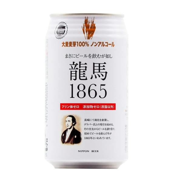 国産無添加日本ビール 龍馬1865 ノンアルコール 350mlx24本