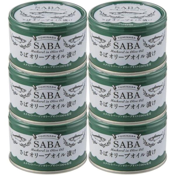 TOMINAGA SABA オリーブオイル漬け プレーン 缶詰 150g × 6個 さば缶 ガルシア...