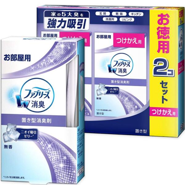 まとめ買いファブリーズ 消臭芳香剤 お部屋用 置き型 無香 本体 130g + つけかえ用 130g...