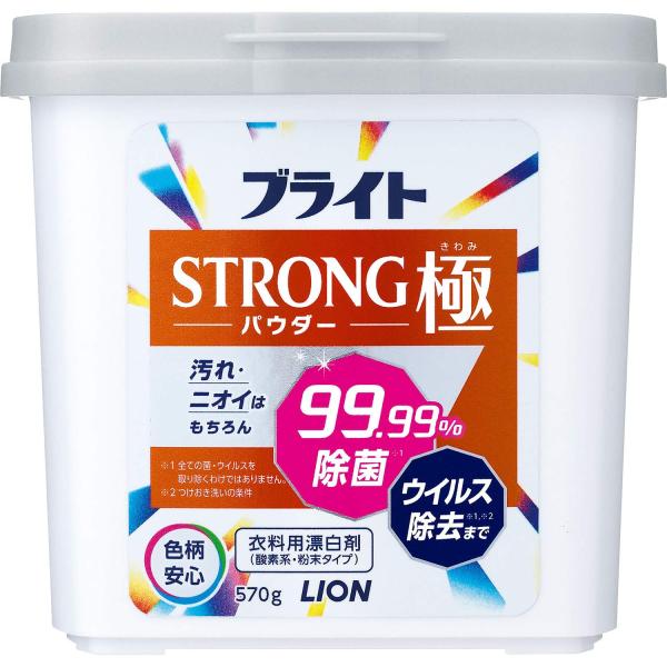 ブライトSTRONG極 パウダー 酸素系・粉末タイプ 衣類用漂白剤 本体570g