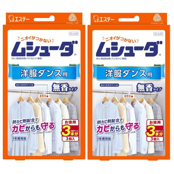 まとめ買いムシューダ 衣類 防虫剤 防カビ剤配合 洋服ダンス用 3個入×2個パック 無香タイプ 1年...