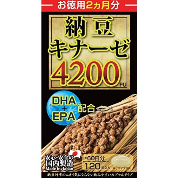 マルマン 納豆キナーゼ4200FU (120粒・60日分)