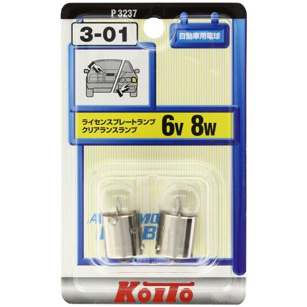 KOITO 小糸製作所 ライセンス球 6V 8W (2個入り) 品番 P3237 ライト バルブ
