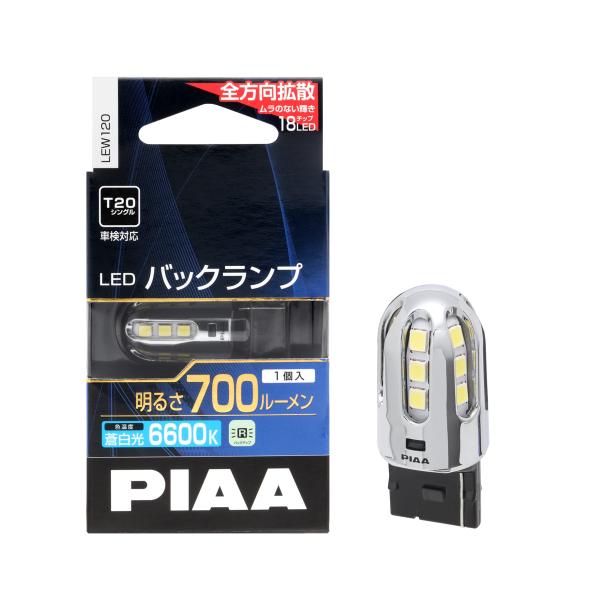 PIAA バックランプ/コーナリングランプ用 LEDバルブ T20 6600K 700lm 車検対応...
