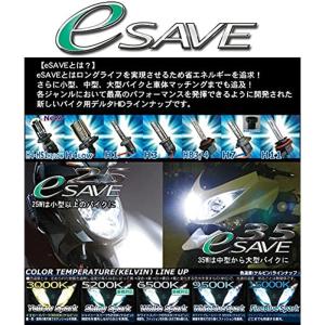 デルタダイレクト(DELTA DIRECT) バイク用HIDキット 35e-SAVE H4 Hi/Low 15000K D-1154｜pepe-shop