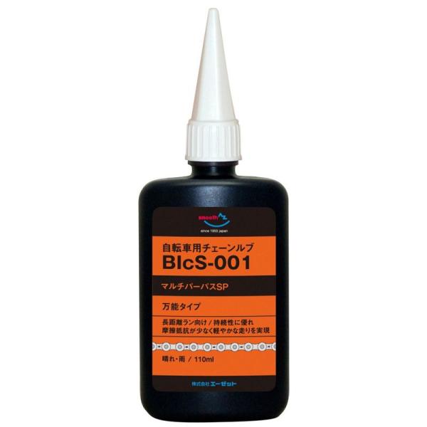 自転車用AZチェーンルブ マルチパーパスSP(スペシャル）110ml （チェーンオイル ・ チェーン...