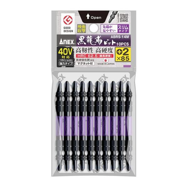 アネックス(ANEX) 黒龍靭ビット 両頭 スリム +2x85 10本袋 ABRS-14M