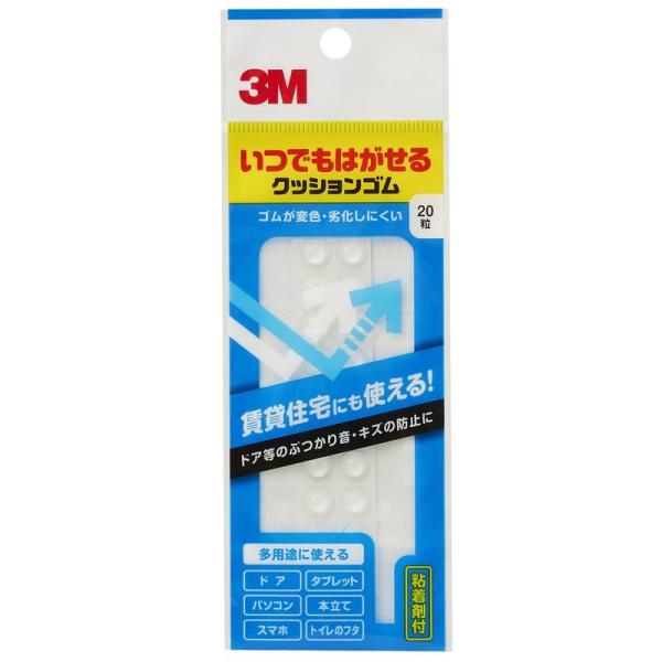 3M いつでもはがせるクッションゴム 7.9x2.2mm 丸形 20粒 CR-01