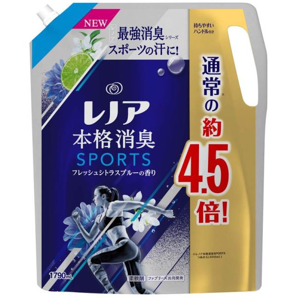 レノア 本格消臭 柔軟剤 スポーツ フレッシュシトラスブルー 詰め替え 約4.5倍(1790mL)