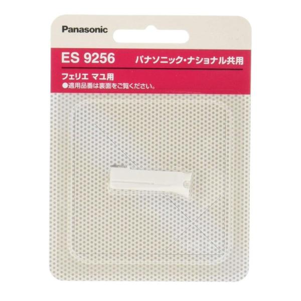 パナソニック フェリエ マユ用刃 F-67(刃ブロック) ES9256
