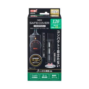 GEX AQUA HEATER NEW セーフカバー ヒートナビ 120 サーモスタット+ヒーター一...