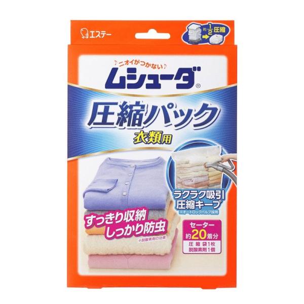 ムシューダ 圧縮パック 衣類用 (圧縮袋1枚、脱酸素剤1個)