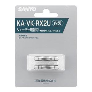 SANYO メンズシェーバー替刃(内刃) KA-VK-RX2U