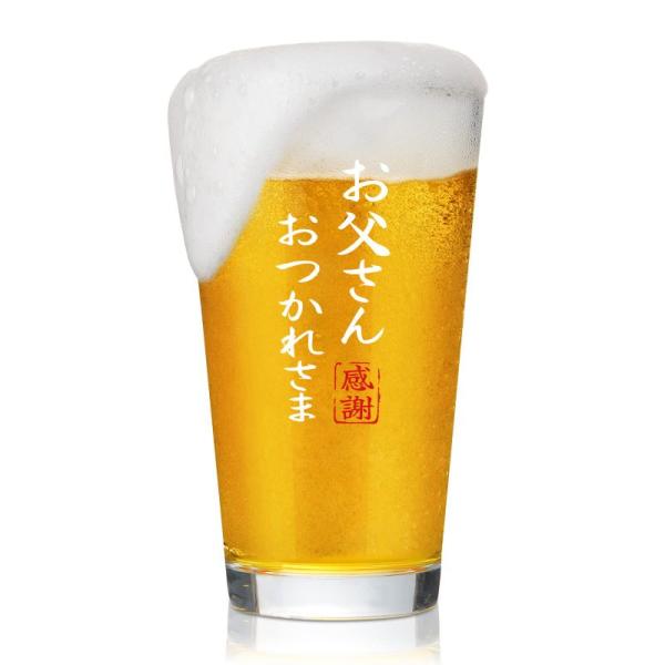 Livole お父さん誕生日祝い プレゼント 父の日ギフト ビールグラス ジョッキグラス パイントグ...