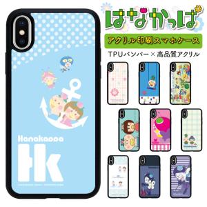 はなかっぱ スマホケース iPhonese 第2...の商品画像