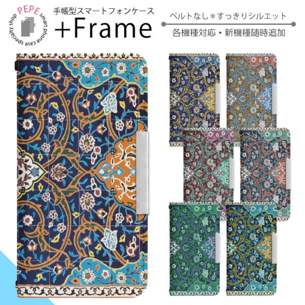 スマホケース 手帳型 ベルトなし 全機種対応 iPhone 17 17pro 17air 17pro...