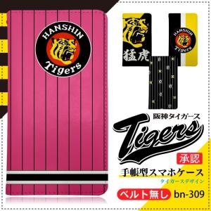 阪神タイガース スマホケース 手帳型 ベルトなし 全機種対応 iPhone 17 17pro 17air 17promax 16 16pro 16plus 16promax Pixel 10 9 スマホカバー bn309