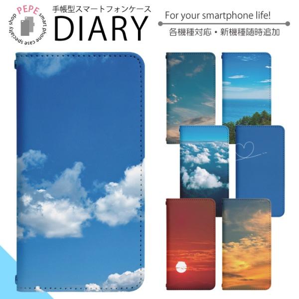 スマホケース 手帳型 ベルトなし 全機種対応 iPhone 17 17pro 17air 17pro...