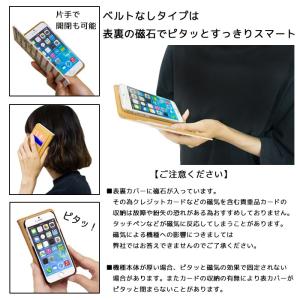 スマホケース ベルトなし 手帳型 全機種対応 ...の詳細画像4