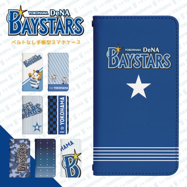 横浜ベイスターズ スマホケース 手帳型 ベルトなし 全機種対応 17 17pro 17air 17p...