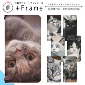 スマホケース 手帳型 ベルトなし 全機種対応 iPhone 17 17pro 17air 17promax 16 16pro 16plus 16promax Pixel 10 9 スマホカバー 携帯ケース bn769