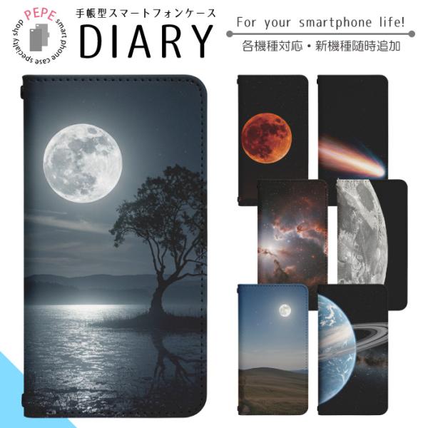 スマホケース 手帳型 ベルトなし 全機種対応 iPhone 17 17pro 17air 17pro...